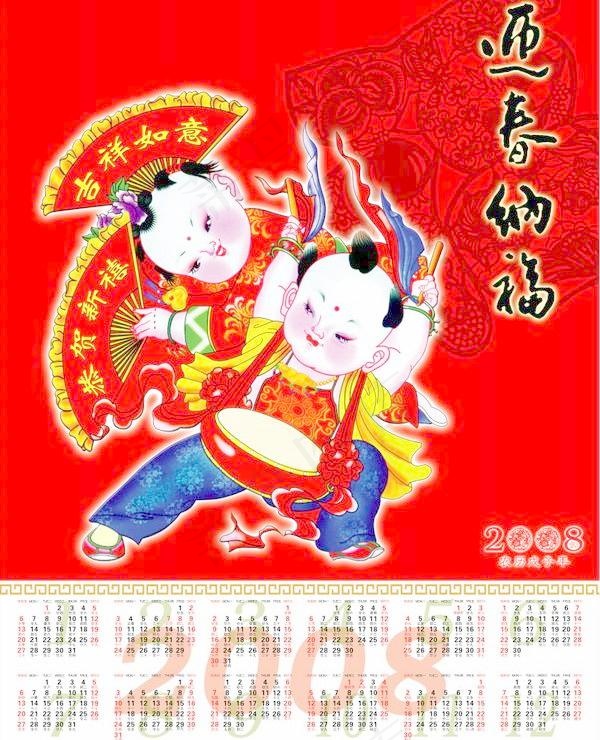 2008年年画psd分层图片 下载psd模版下载