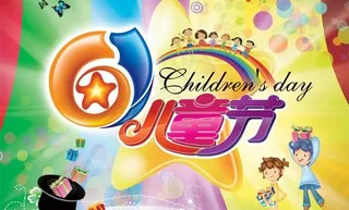 天真神奇六一节PSD分层素材