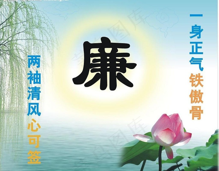 公益广告图片cdr矢量模版下载
