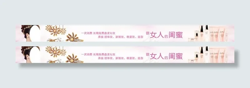 千千氏喷绘图片(12254X1624(DPI:75))psd模版下载