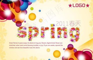 春天 海报吊旗图片