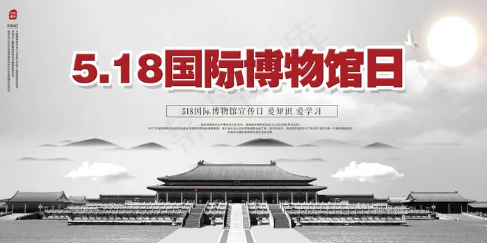 国际博物馆展板设计(7087X3543(DPI:150))psd模版下载