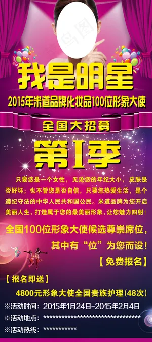 美容院美容展架