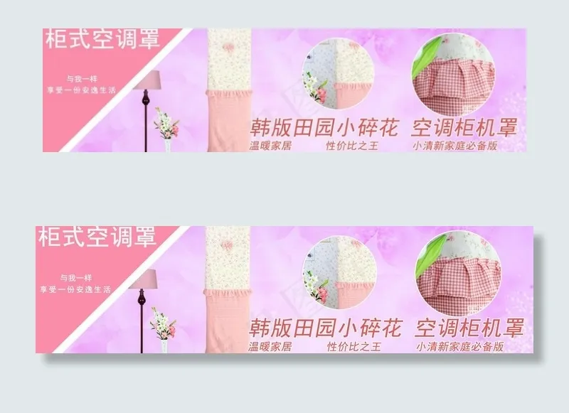 淘宝网店主页图片psd模版下载