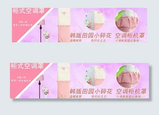 淘宝网店主页图片