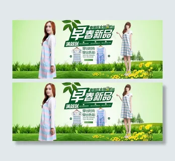 淘宝女装店铺首页春装区促销海报源文...