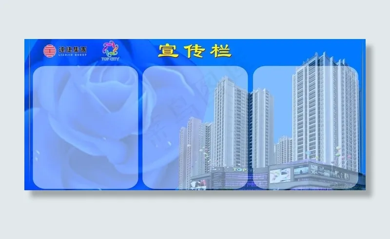 企业宣传栏图片(6803X3402(DPI:72))psd模版下载