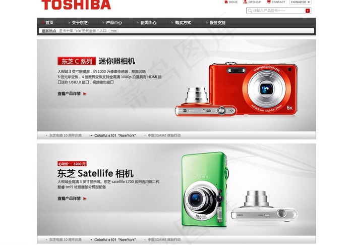 数码相机banner图片psd模版下载