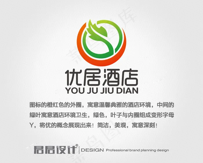 优居酒店LOGO设计ai矢量模版下载