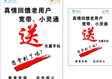 中国电信 送天翼3g手机图片 中国电信 送天翼3g手机图片