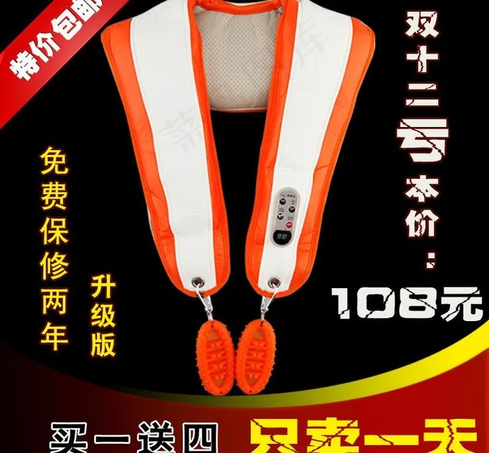 肩部按摩披肩首图图片psd模版下载