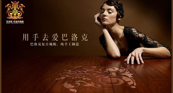巴洛克地板图片(6155X3682(DPI:373))psd模版下载