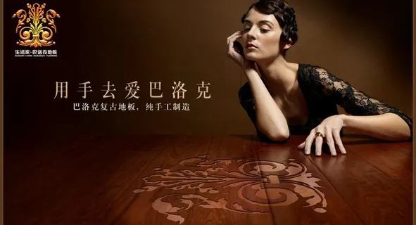 巴洛克地板图片