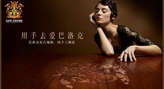 巴洛克地板图片