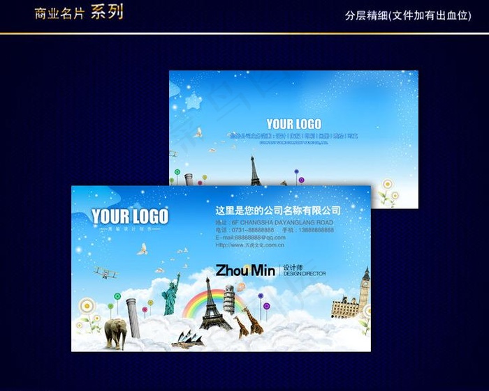 旅行社名片 航空名片 导游名片 旅...ai矢量模版下载