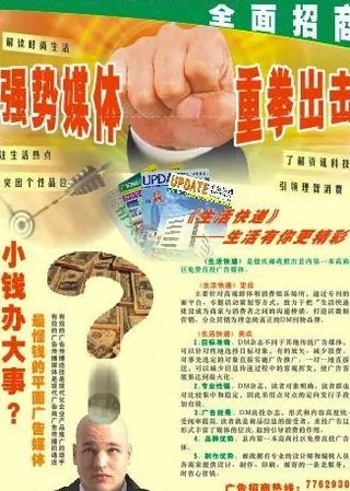 邮政dm杂志招商图片