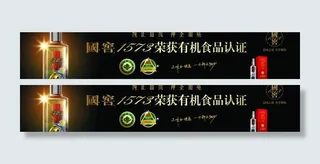 国窑广告牌图片