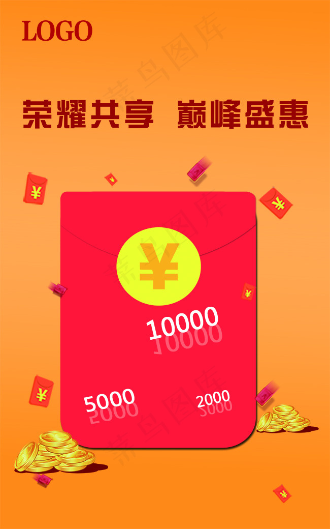 抢红包