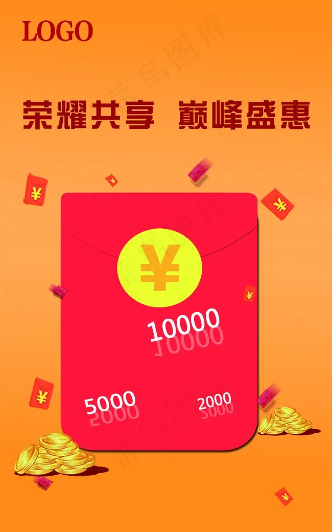 抢红包