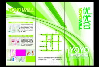 优优美甲店宣传折页图片