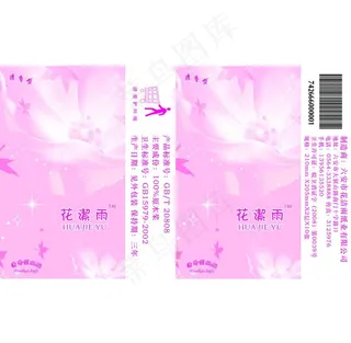 餐巾纸包装图片