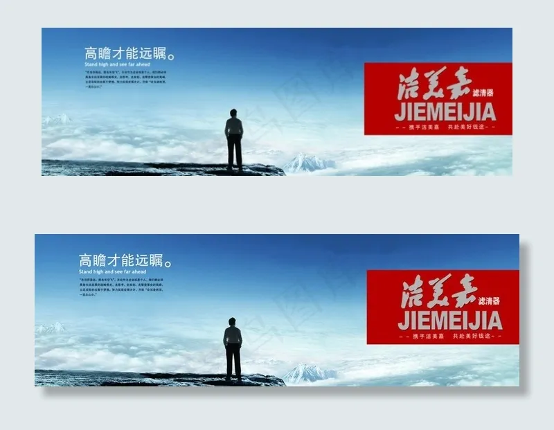 企业形象(6850X2539(DPI:300))psd模版下载