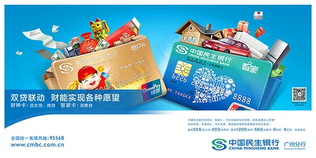 创意银行宣传广告设计psd素材