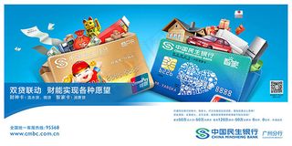 创意银行宣传广告设计psd素材