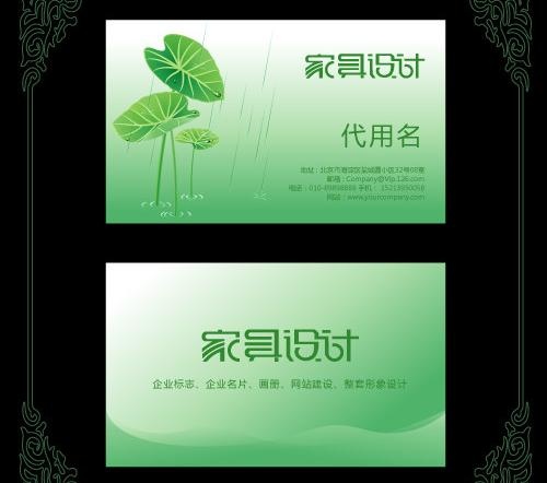 高档名片 荷花图片ai矢量模版下载