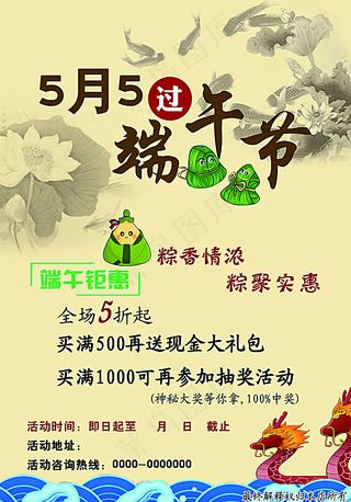 端午节海报图片