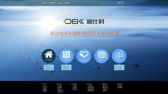网站首页设计psd模版下载