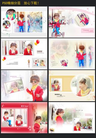 彩色回忆跨页儿童模板