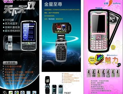 手机展板图片