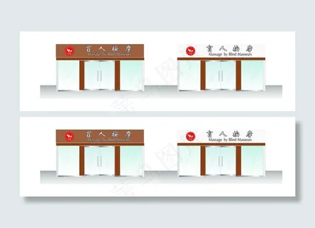 盲人按摩门头图片