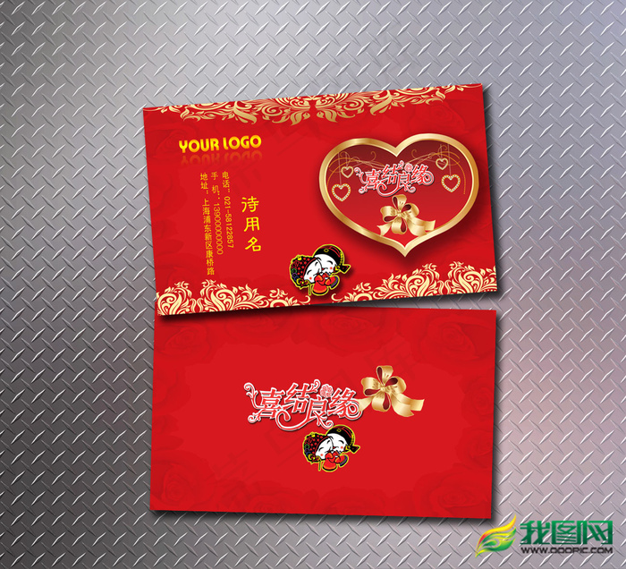 婚庆公司名片模板下载