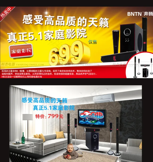 电子产品广告图片psd模版下载