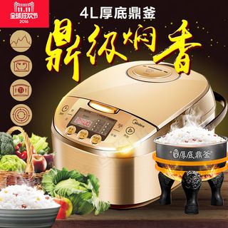 电饭煲主图 淘宝电饭煲直通车图 家店主图