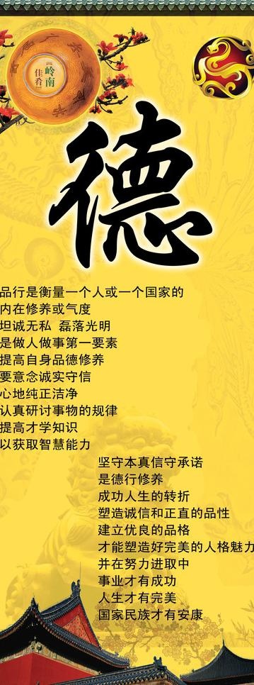 校园文化图片(1672X4110(DPI:72))psd模版下载