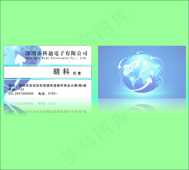科迪电子名片
