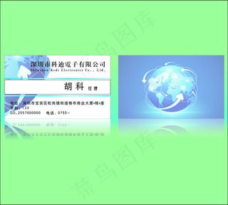 科迪电子名片
