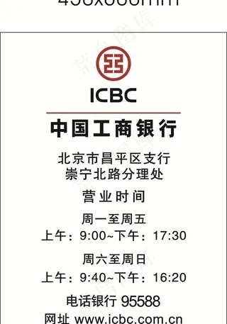 工行门牌图片