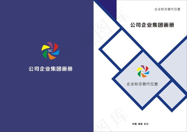 企业封面cdr矢量模版下载