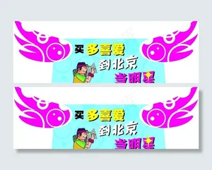 多喜爱吊牌图片