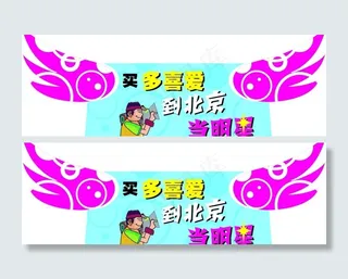 多喜爱吊牌图片