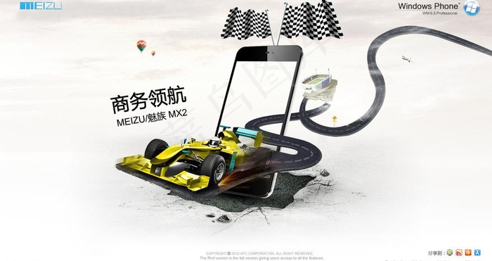 急速 手机图片psd模版下载