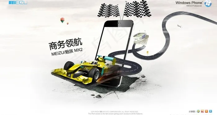 急速 手机图片psd模版下载