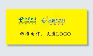 中国电信标准logo图片