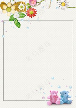 宝宝入园成长档案