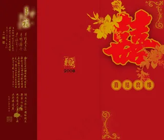 大红喜字喜庆结婚请柬模板PSD素材...