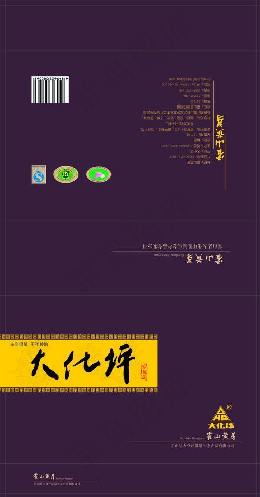 茶叶包装矢量设计图图片